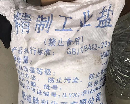 吕梁工业氯化钠经销商来电咨询 卓昊化工